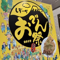 3/10/2019にRotaryDrunkerが青葉イベント広場 葵スクエアで撮った写真