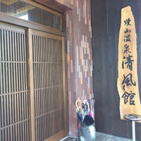 焼山温泉 清風館 大平6429