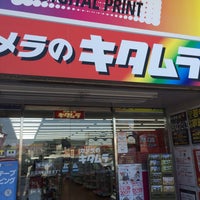 カメラ の キタムラ 松江