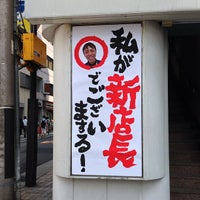 Photo taken at ソフトバンク 池袋東口 by nakanoken on 7/2/2013