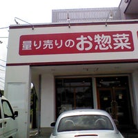 Photo taken at まいど商店 栗木店 by 二背 た. on 8/8/2013