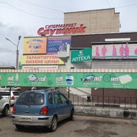 Photo taken at Супермаркет &amp;quot;Спутник&amp;quot; by КИРИЛЛ 7. on 8/2/2013