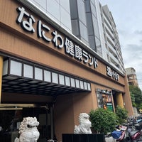 なにわ健康ランド 湯 トピア Spa