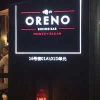 Photo taken at ORENO Dining Bar French + Italian by YDO on 1/17/2019