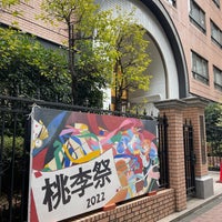 Photo taken at 豊島岡女子学園 by YDO on 11/5/2022
