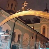 Photo taken at Митрофаньевский храм на Источнике by Наталия Х. on 11/11/2016