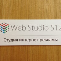 Photo taken at Web Studio 512 by Максим Т. on 7/18/2013