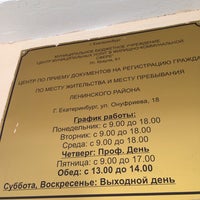 Паспортный стол орджоникидзе комсомольск