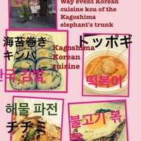 韓国料理 幸 Korean Restaurant In 鹿児島市 韓国料理 幸 Korean Restaurant In 鹿児島市