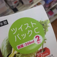ダイソー 藤沢湘南台店 藤沢 湘南台2 21 3 ダイソー 藤沢湘南台店 藤沢 湘南台2 21 3