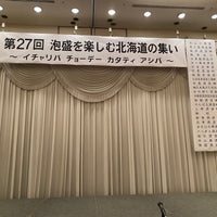 Photo taken at Sapporo Garden Palace Hotel by 翁庵 on 7/20/2023