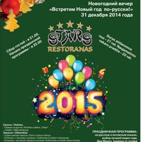 รูปภาพถ่ายที่ STARS Restoranas โดย STARS Restoranas เมื่อ 12/24/2014