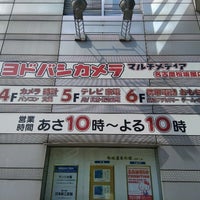 ヨドバシカメラ マルチメディア名古屋松坂屋店 中区の電器店