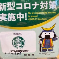 Photo taken at Starbucks by Senshitsu S. on 12/5/2021