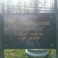 Photo taken at кладбище тайцы by Artem K. on 5/9/2014