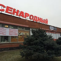 Photo taken at Универсам by Светлана Ф. on 11/25/2014