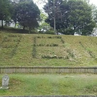 朝日山 竹原市 広島県 朝日山 竹原市 広島県