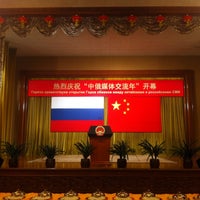 Photo taken at Embassy Of China by Алина Х. on 1/22/2016