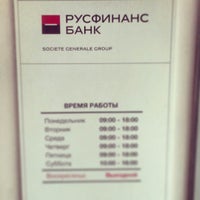 Photo taken at Русфинанс Банк by Владислав Л. on 7/29/2013