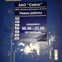 Photo taken at Журналы газеты канцтовары by Ольга К. on 1/7/2014