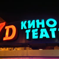 Photo taken at 5D Кинотеатр by Татьяна🍒 П. on 11/22/2013