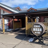 Photo taken at 道の駅 摩周温泉 by Takato on 2/11/2024