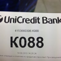 Photo taken at ЮниКредит Банк / Unicredit Bank by ❤️ on 9/19/2013