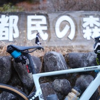 Photo taken at Forest of Tokyo Citizen by ak n. on 1/2/2024