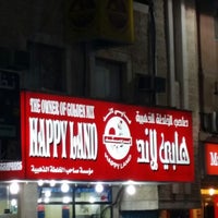 Happy Land Khobar الشرقية