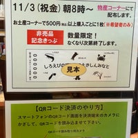 Photo taken at Michi no Eki Come on Park Shinminato by いとまチョップ on 10/13/2023