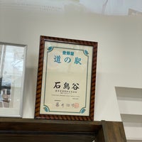 Photo taken at 道の駅 石鳥谷 by いとまチョップ on 3/2/2024