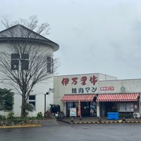 Photo taken at Michi no Eki Imari by いとまチョップ on 12/11/2023