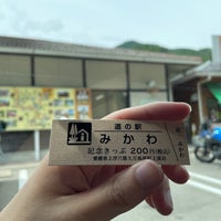 Photo taken at 道の駅 みかわ by いとまチョップ on 6/25/2023