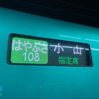 Photo taken at 東北新幹線 小山駅 by いとまチョップ on 1/23/2024