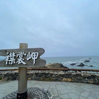 Photo taken at Cape Erimo by いとまチョップ on 4/24/2024