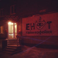Photo taken at Тайм-кофейня &amp;quot;Енот&amp;quot; by Дмитрий Е. on 11/21/2014