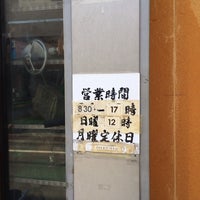 藤沢日曜大工センター 藤沢 1人のビジター