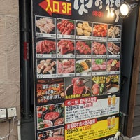 Photo taken at 肉の街 by Kenji N. on 8/10/2022