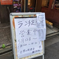 135酒場 御徒町店 上野 上野5 25 8