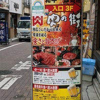 Photo taken at 肉の街 by Kenji N. on 6/9/2022