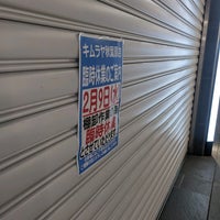 Photo taken at キムラヤ 秋葉原店 by Kenji N. on 2/9/2022