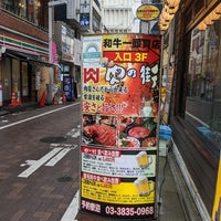 Photo taken at 肉の街 by Kenji N. on 4/14/2022