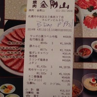 焼肉 金剛山 Now Closed Korean Restaurant In 札幌市中央区