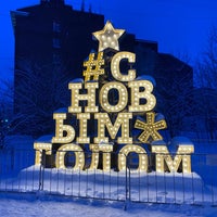 Photo taken at Парк им. Ленина by Annaradiostar🌹 on 1/8/2022