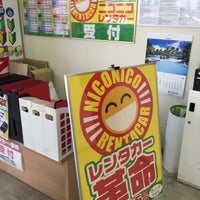 Photo taken at ニコニコレンタカー立川富士見町店 by JP City Wanderer M on 3/12/2017