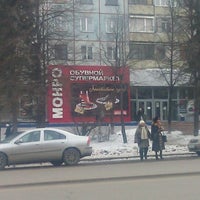 Photo taken at МОНРО by Евгений Ф. on 3/17/2012