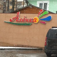 Аленка Королев Детский Магазин Официальный Аленка Королев Детский Магазин Официальный