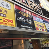 Blitz 宇田川町 宇田川町26 9