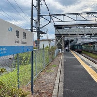 Photo taken at Tatsuno Station by 白身魚 on 8/8/2021