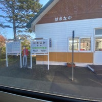 Photo taken at Hamanaka Station by 白身魚(GW業務中) on 10/27/2021